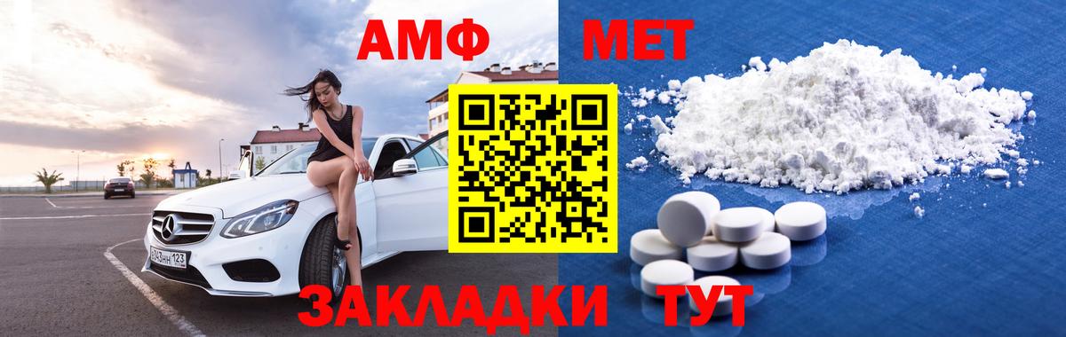 Amphetamine 98% Ивантеевка