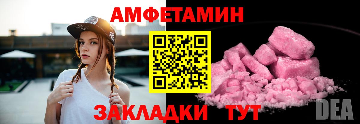 Ивантеевка  Амфетамин 98%  Вход с VPN 