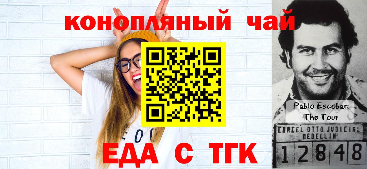 Canna-Cookies конопля Ивантеевка