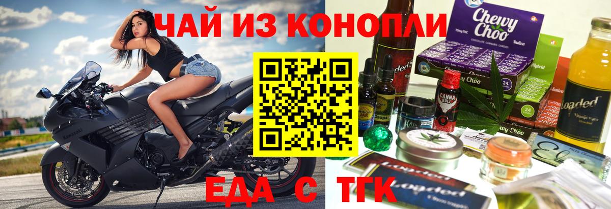 Canna-Cookies марихуана  Вход с VPN  Ивантеевка 