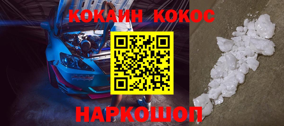 Кокаин Эквадор Ивантеевка