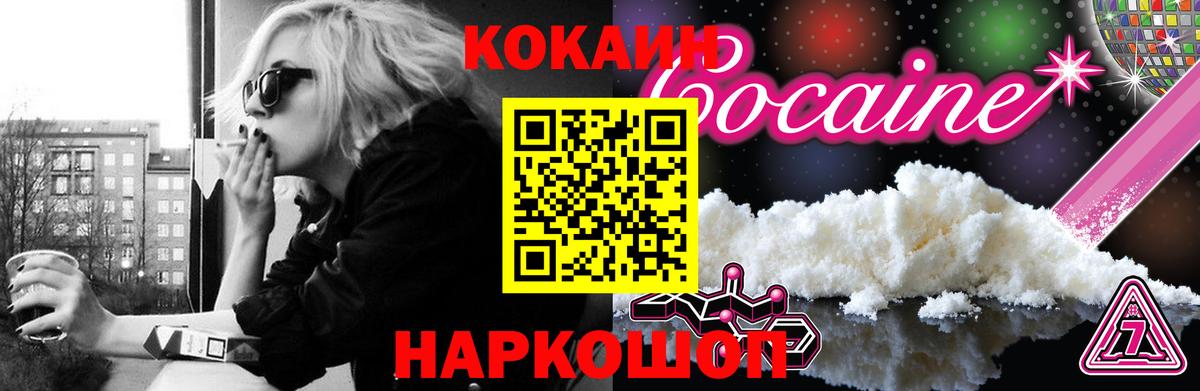 COCAIN Колумбийский  COCAIN Боливия  Вход с VPN  Ивантеевка 
