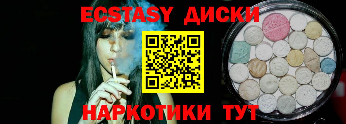 ЭКСТАЗИ Cube  Вход с VPN  Ивантеевка 
