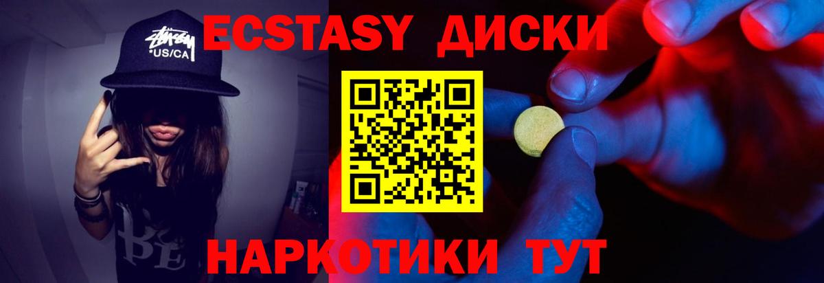 Экстази MDMA Ивантеевка