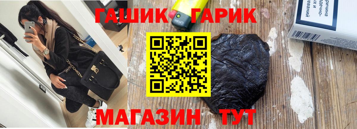 ГАШИШ Изолятор Ивантеевка
