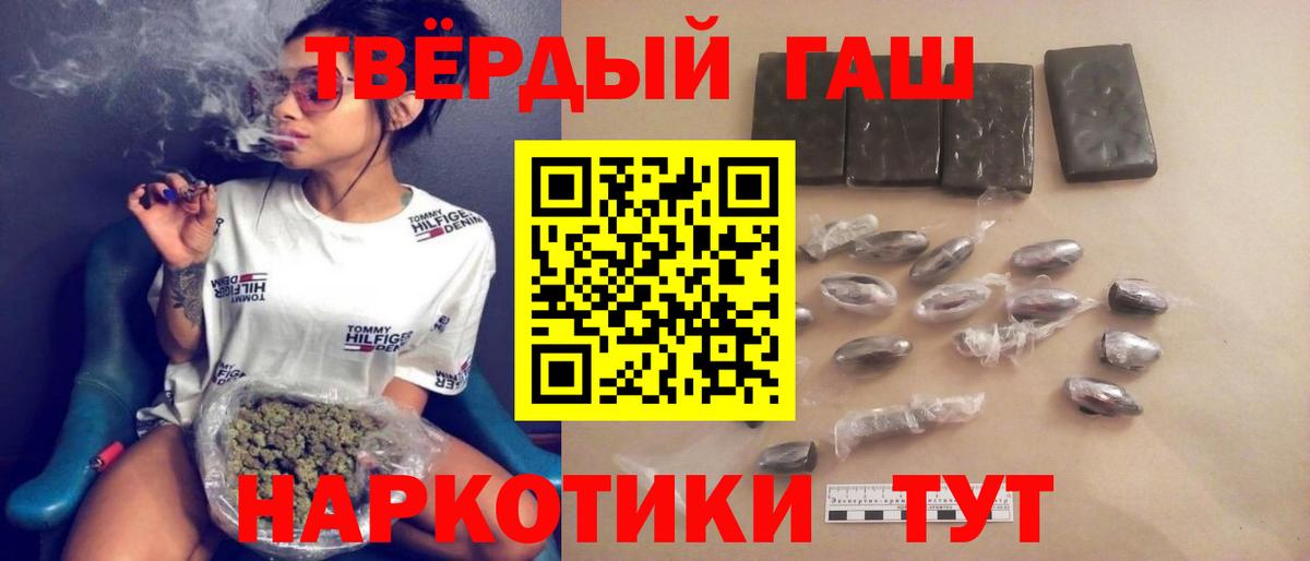 Ивантеевка  Гашиш хэш  ГАШ hashish  Вход с VPN 