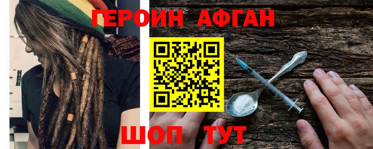 Героин гречка Ивантеевка
