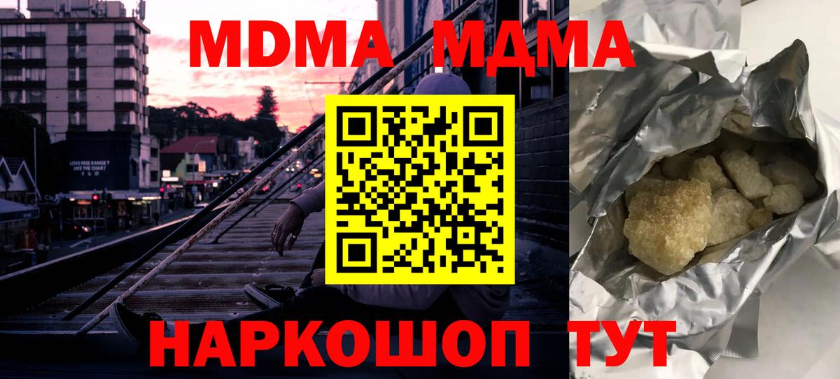 MDMA молли  МДМА Molly  МДМА  Ивантеевка  Вход с VPN 