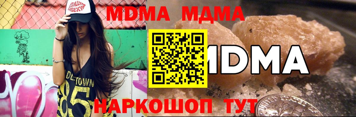 MDMA crystal Ивантеевка