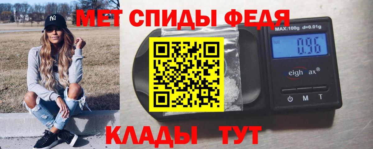 Метамфетамин мет  Метамфетамин мет  Вход с VPN  Ивантеевка 