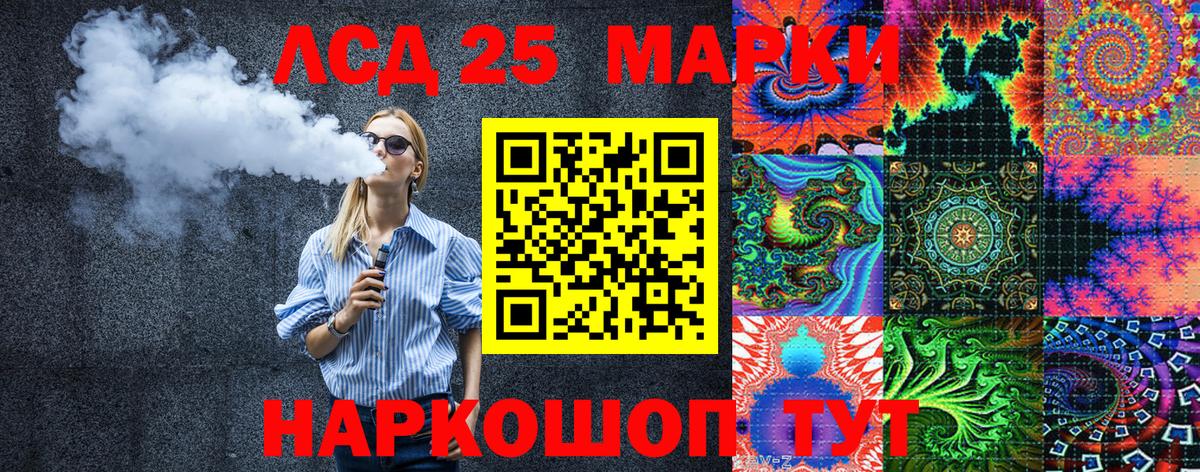 Марки NBOMe 1500мкг Ивантеевка