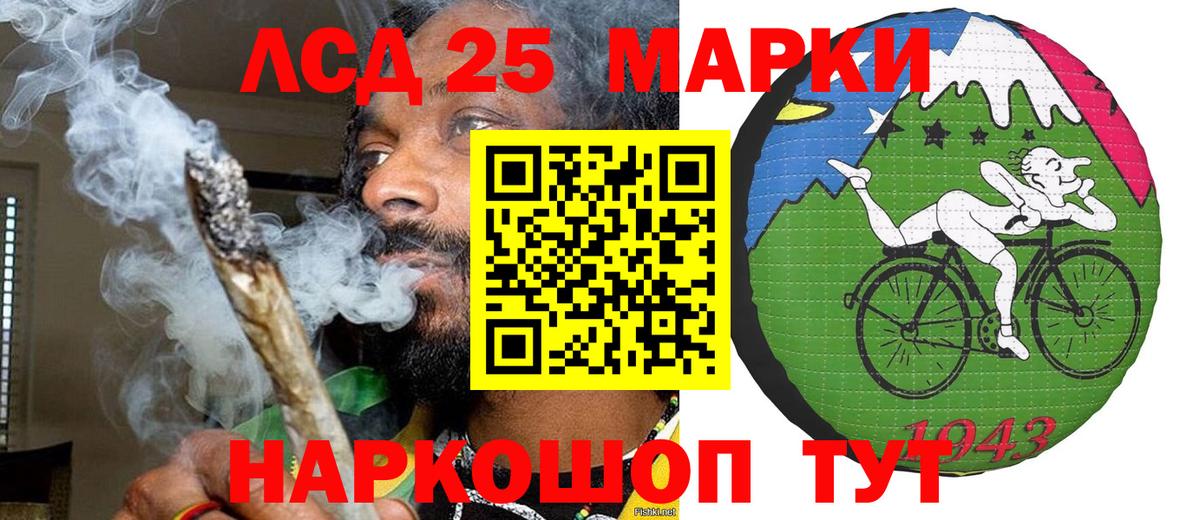 Марки 25I-NBOMe 1,8мг  Вход с VPN  Ивантеевка  Марки 25I-NBOMe 1,8мг 