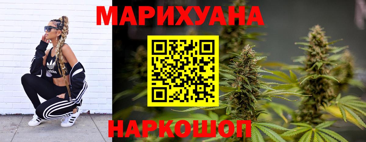 Конопля Ganja Ивантеевка