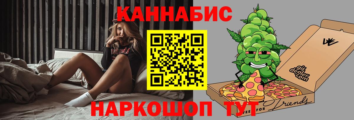 Ивантеевка  Конопля марихуана  Шишки марихуана семена  Каннабис SATIVA & INDICA  Вход с VPN 